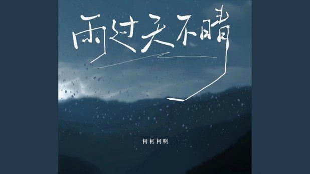 小伙子们倾尽所有，卡里克感队内团结